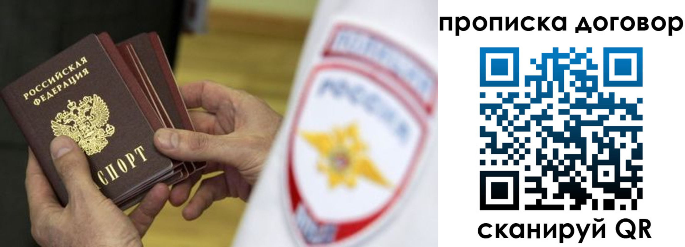 временная регистрация законно в Новошахтинске
