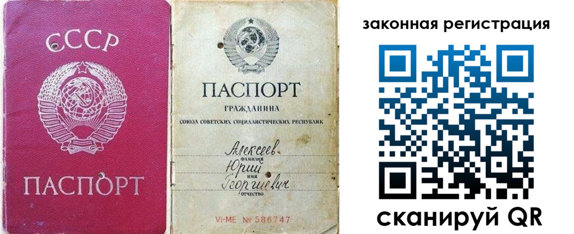 регистрация в Новошахтинске