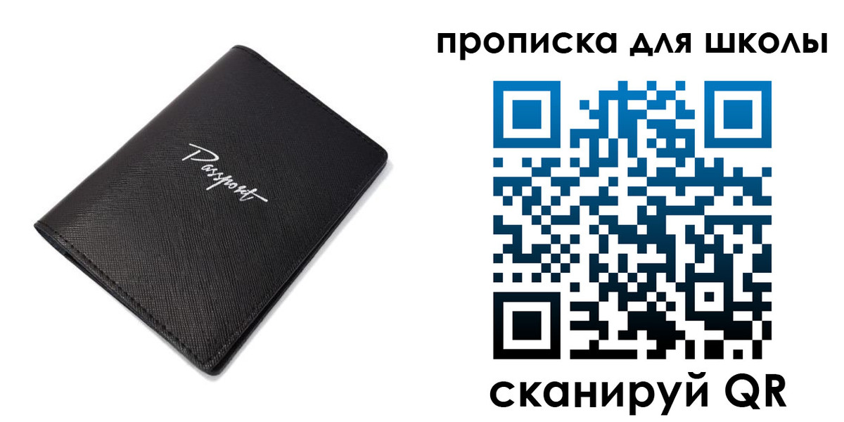 временная прописка в Новошахтинске